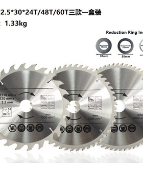 木工锯片 210*2.5*30*24T/48T/60T 三款装一盒  木工锯片组合套装