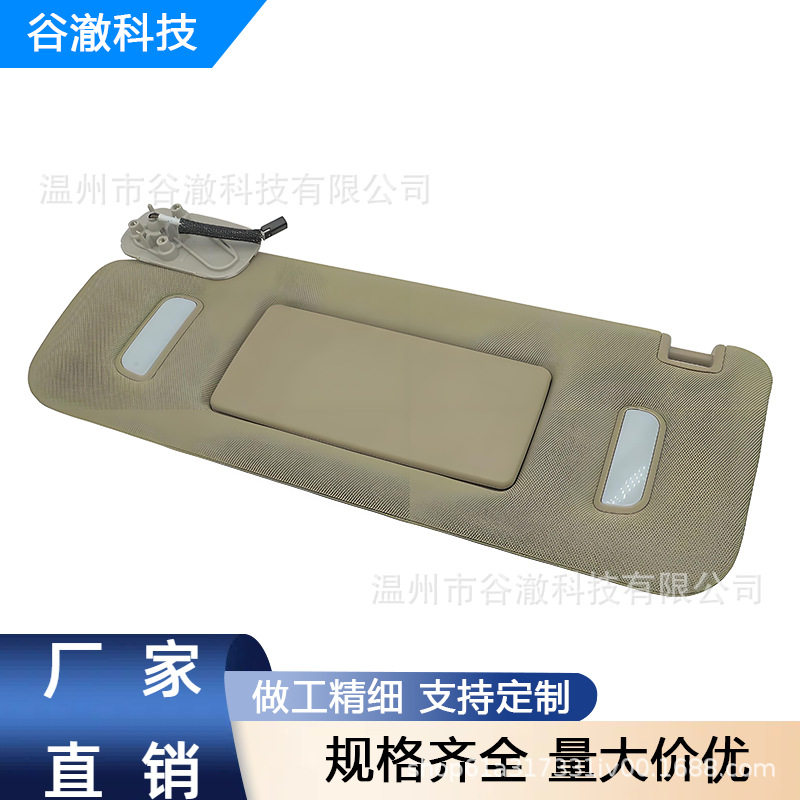 适用于07-14年款凯迪拉克驾驶员侧遮阳板22850306