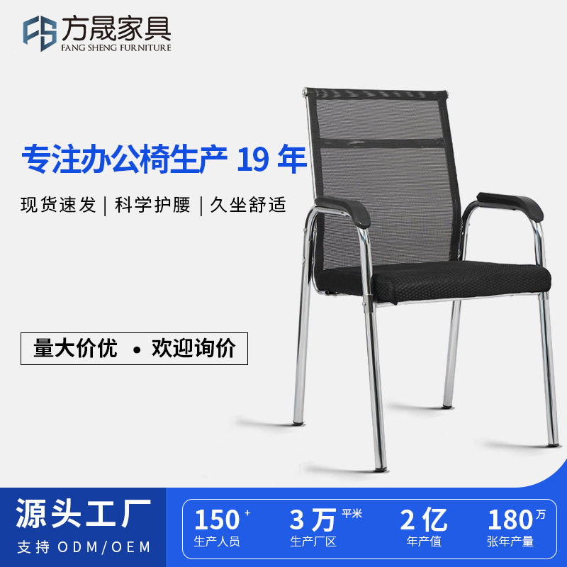 透气网椅办公室椅子弓形电脑麻将椅棋牌洽谈靠背椅子培训椅职员椅