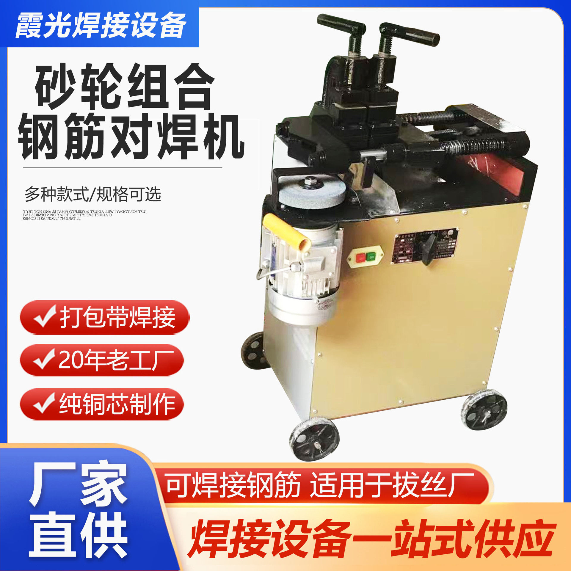 砂轮组合钢筋对焊机 可焊接 适用于拔丝厂钢圈铁丝气动电点焊机