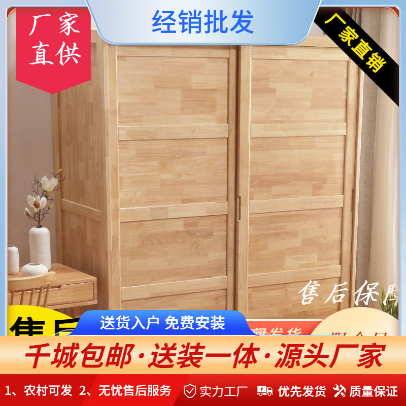 北欧简约实木两门推拉收纳衣柜
