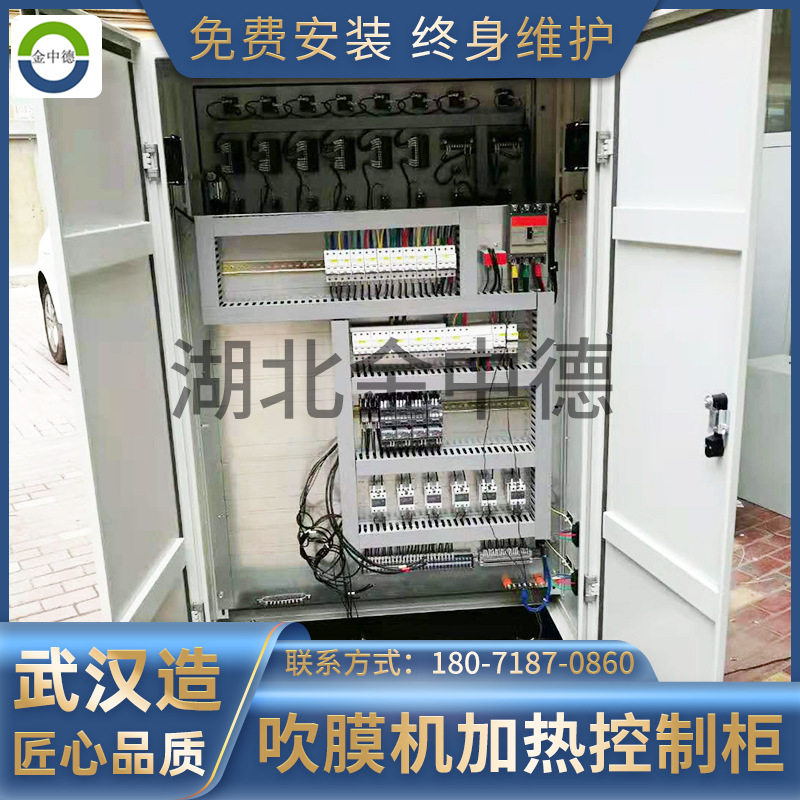 武汉三层共挤吹膜机配电柜螺杆挤出机加热柜PLC自动化控制柜