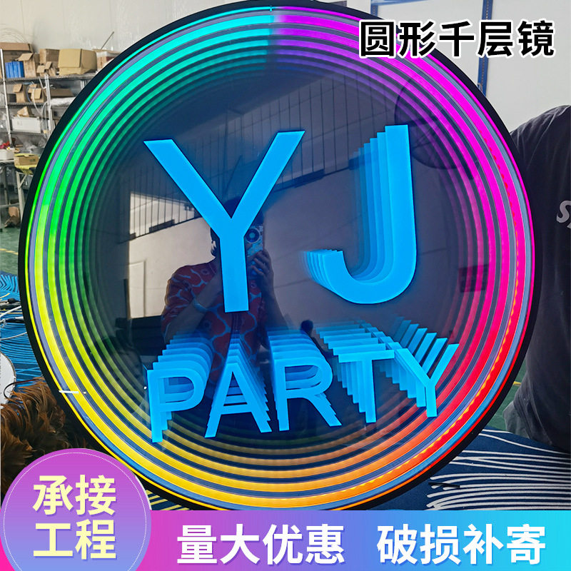 圆形千层镜LED灯牌 彩色发光酒吧KTV跑马灯深渊隧道镜效果