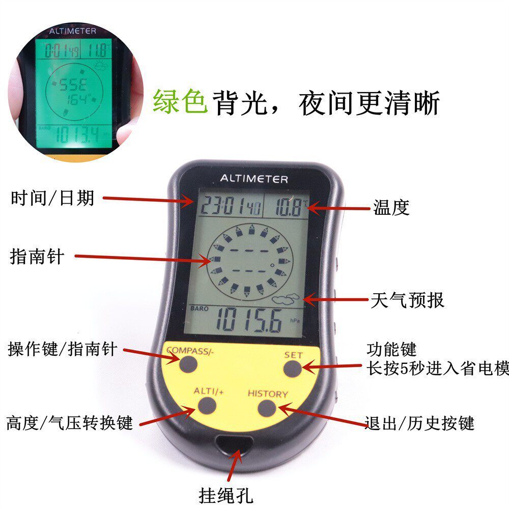 登山便携式电子海拔表高度计指南针多用途户外活动钓鱼气压温度表