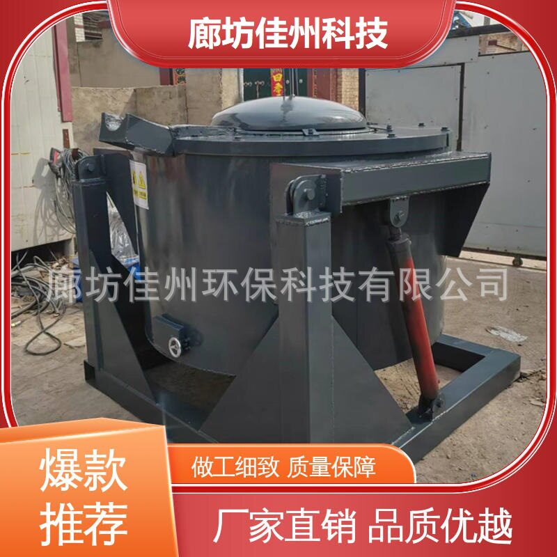 大连小型侧翻生物质熔铝炉厂家 400公斤熔铝屑化废铝工业坩埚炉