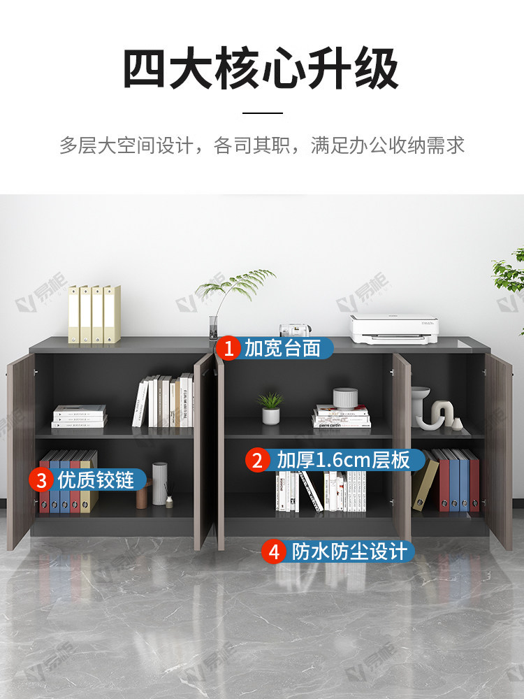 ?文件柜矮柜资料柜办公室落地储物柜茶水柜子边柜木质柜办公置