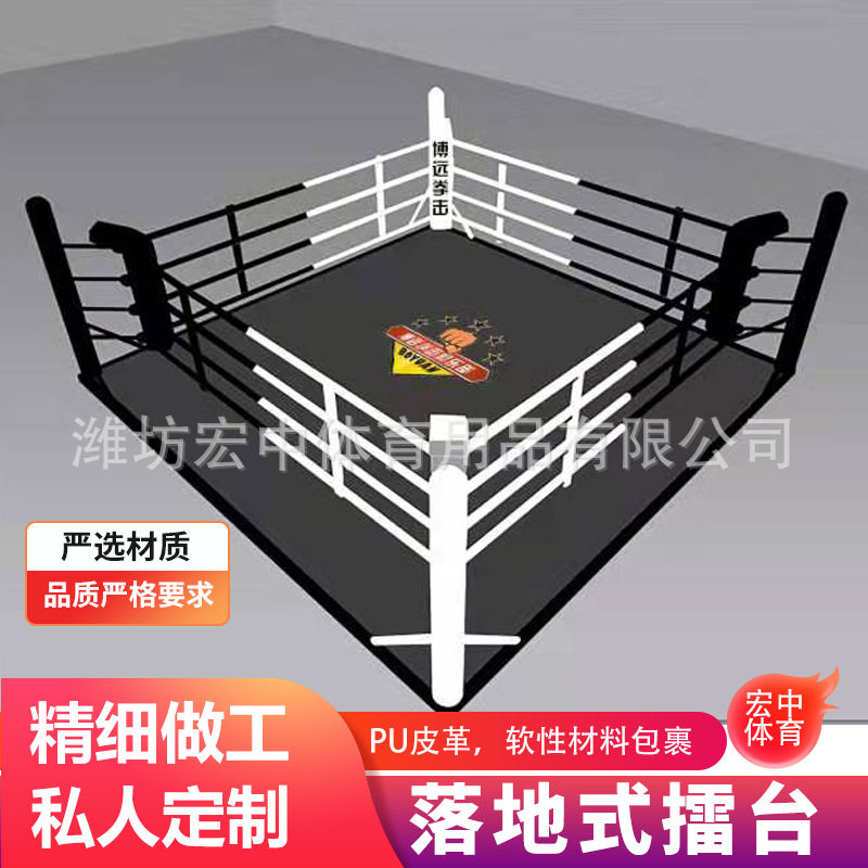 支持定 制MMA拳击台自由搏击擂台场地散打专用比赛训练落地擂台