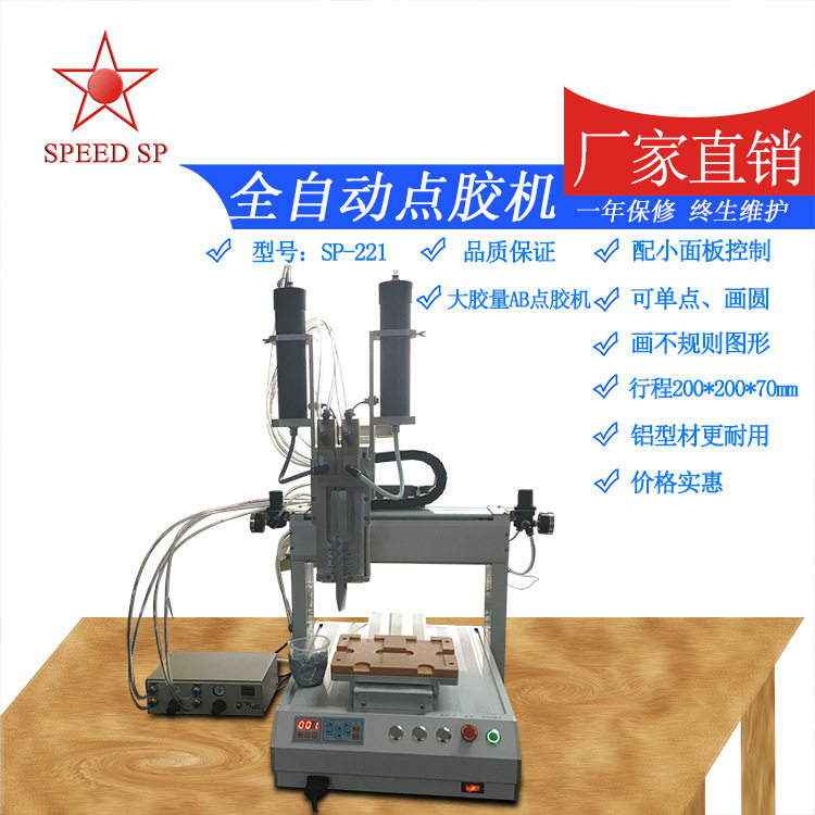 惠州热销三轴全自动点胶机 三轴双液三轴全自动点胶机 自动点胶机