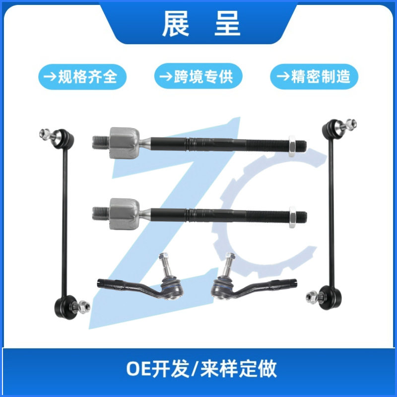 宝马5系4-10球头拉前杆平衡杆
