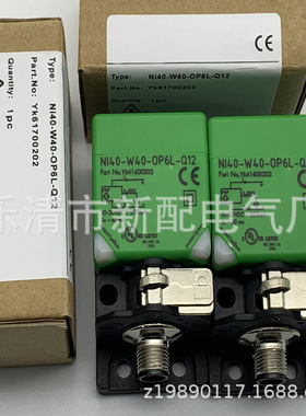 全新Ni40 Fi25-W40-OP6L-Q12/ON6L FI25-WL40-VA41L-Q接近开关