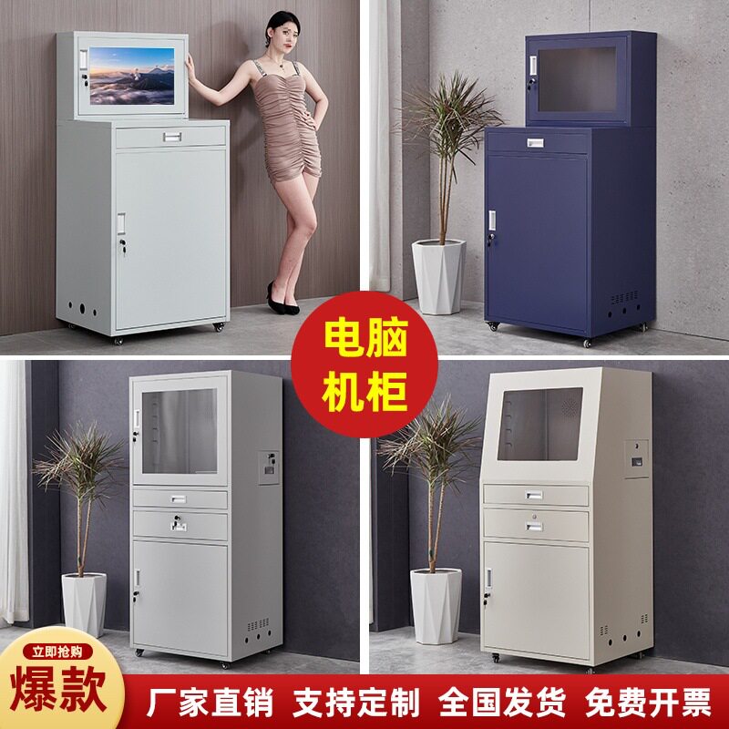 电脑机柜数控机床工业电脑柜多功能车间加厚工控机柜带锁控制机箱