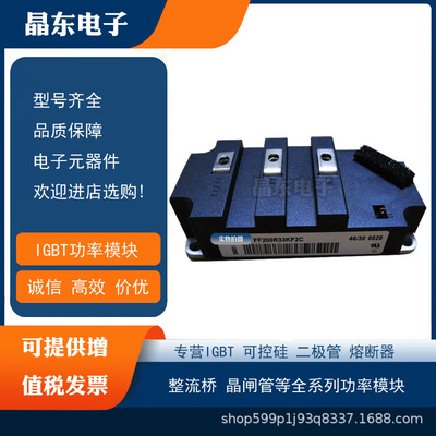 FZ3600R17KE3_B2 FZ3600R17KE3 FF400R33KF2C FF200R33KF2C原装