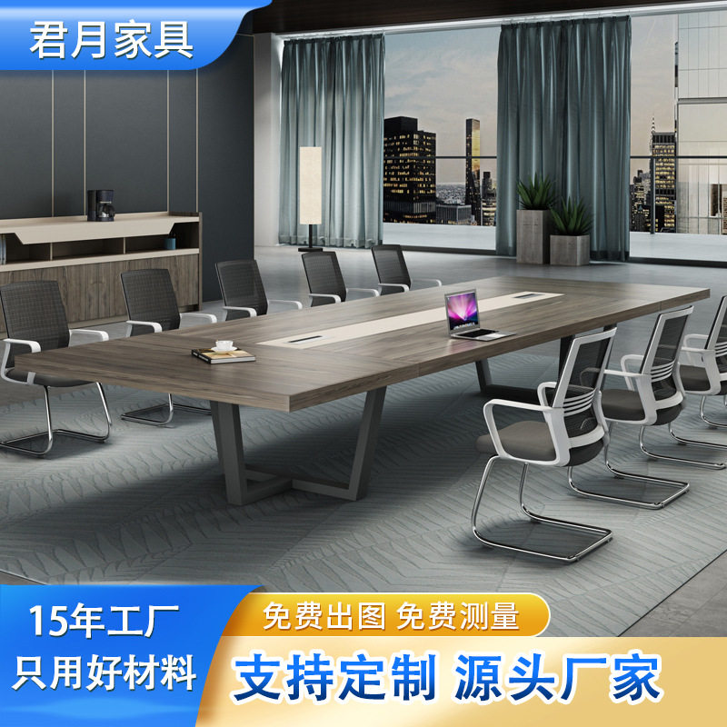 简约会议桌办公家具洽谈小会议桌长桌员工开会长条桌会议桌椅组合