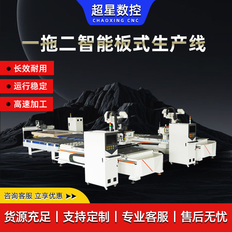 全自动木工家具开料机橱柜门数控雕刻机PVC亚克力一拖二切割机