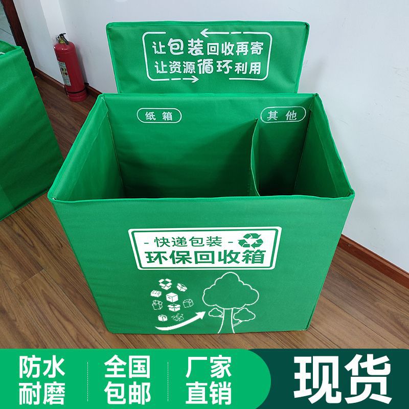 分类箱申通铁皮极兔驿站垃圾袋柜中通邮政箱垃圾韵达跨境防水收纳