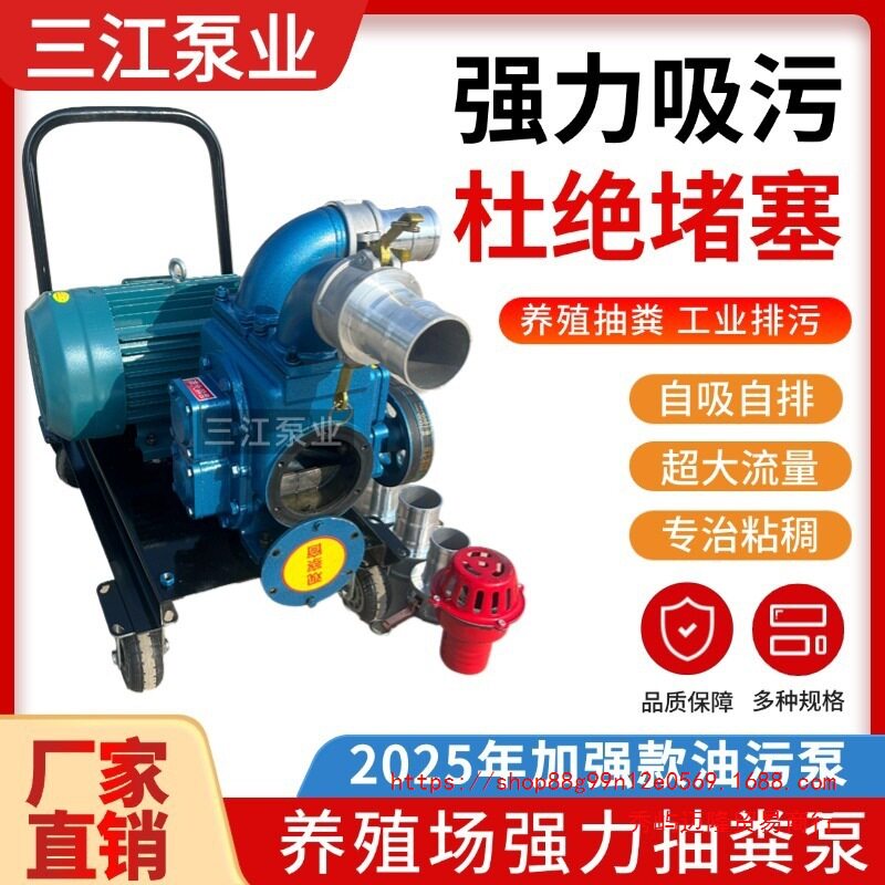 养殖场猪粪自吸无堵塞抽粪泵