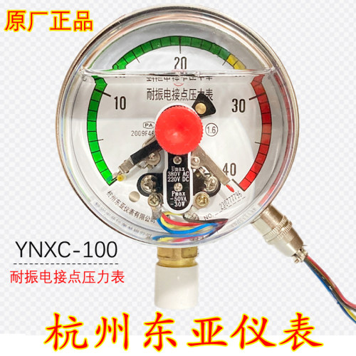 杭州富阳东亚YNXC100耐震电接点压力表1.6MPa4060耐振电接点表