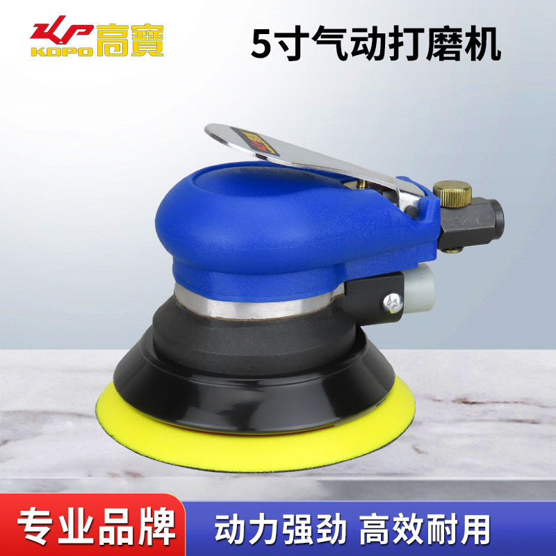 高宝5寸气动砂光打蜡抛光机