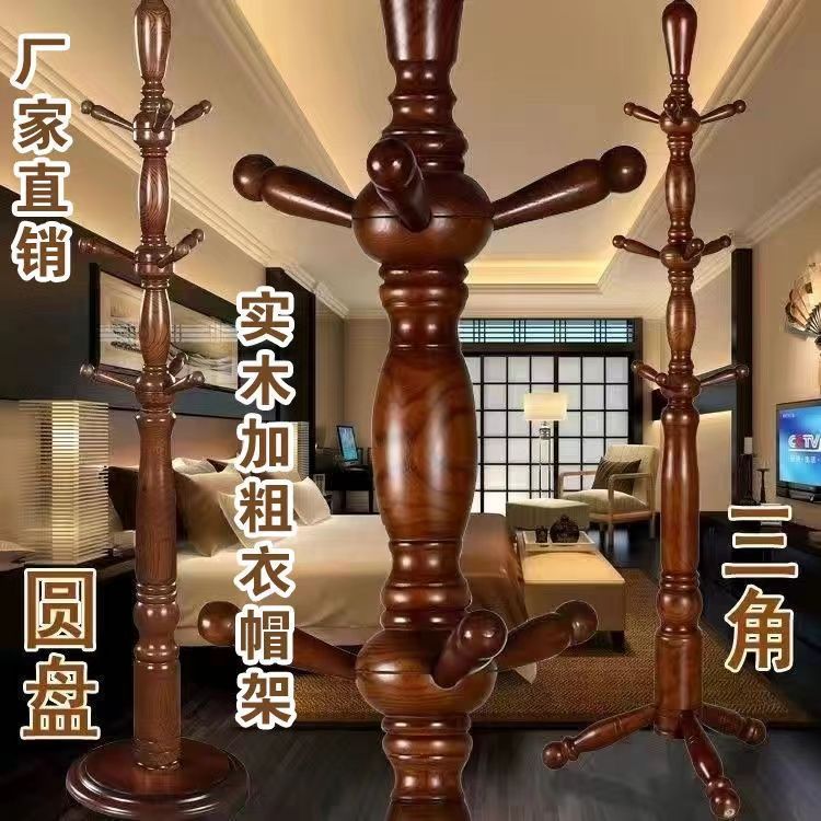 实木加粗落地衣帽架家用简约