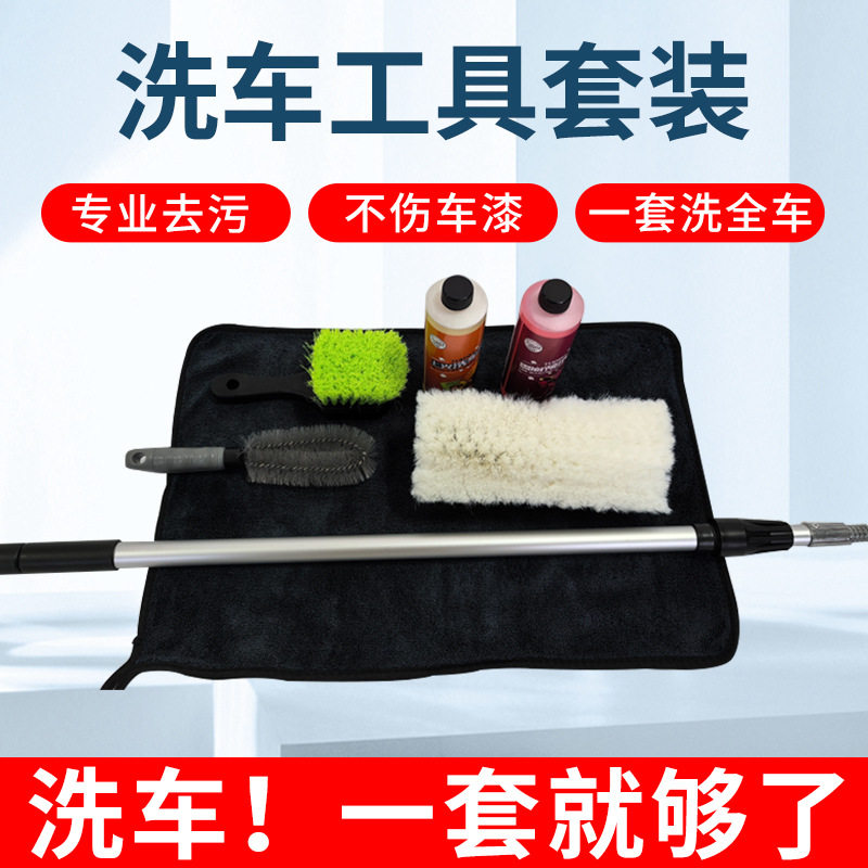 自助洗车神器套装不伤车漆