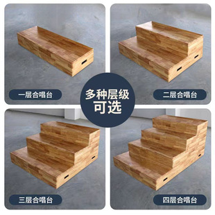 合唱台实木三层四层可移动伸缩校园地台指挥台橡木合影台阶演讲台