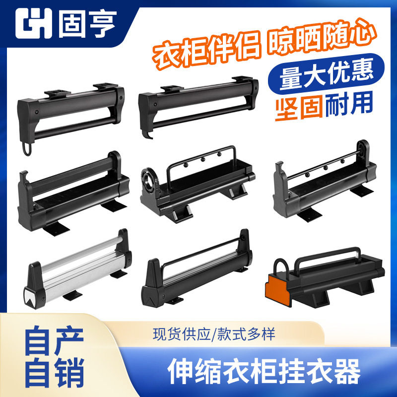 顶装裤架伸缩滑轨道衣柜内置挂衣杆裤抽架裤夹家用抽拉爆款裤架子