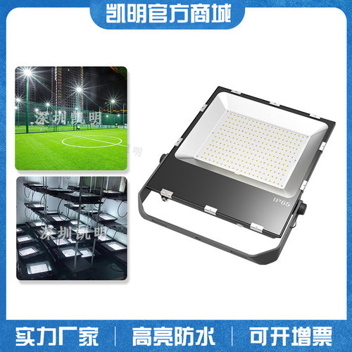 广告照明LED投光灯景观亮化