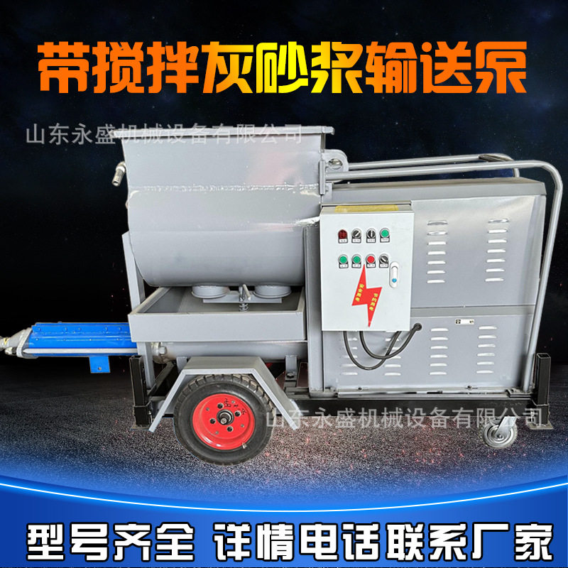 带搅拌灰砂浆输送泵灌浆机搅拌筒喷护锚固边坡回填螺杆灌浆机