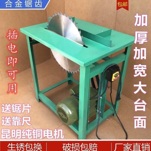 【京东配送】锯柴机家用电动小型锯木机台锯农村木工电锯切割机