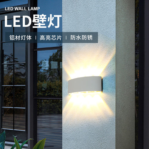 LED户外壁灯双头上下发光8头12头阳台过道室外庭院照明外贸灯具