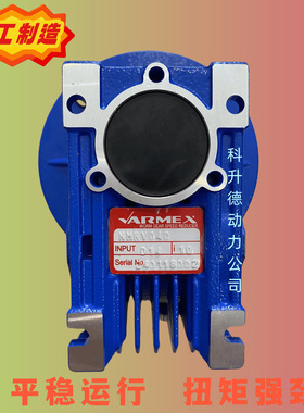 VARMEX减速箱   NMRV040   i=30  牙箱  VARMEX蜗轮蜗杆减速机