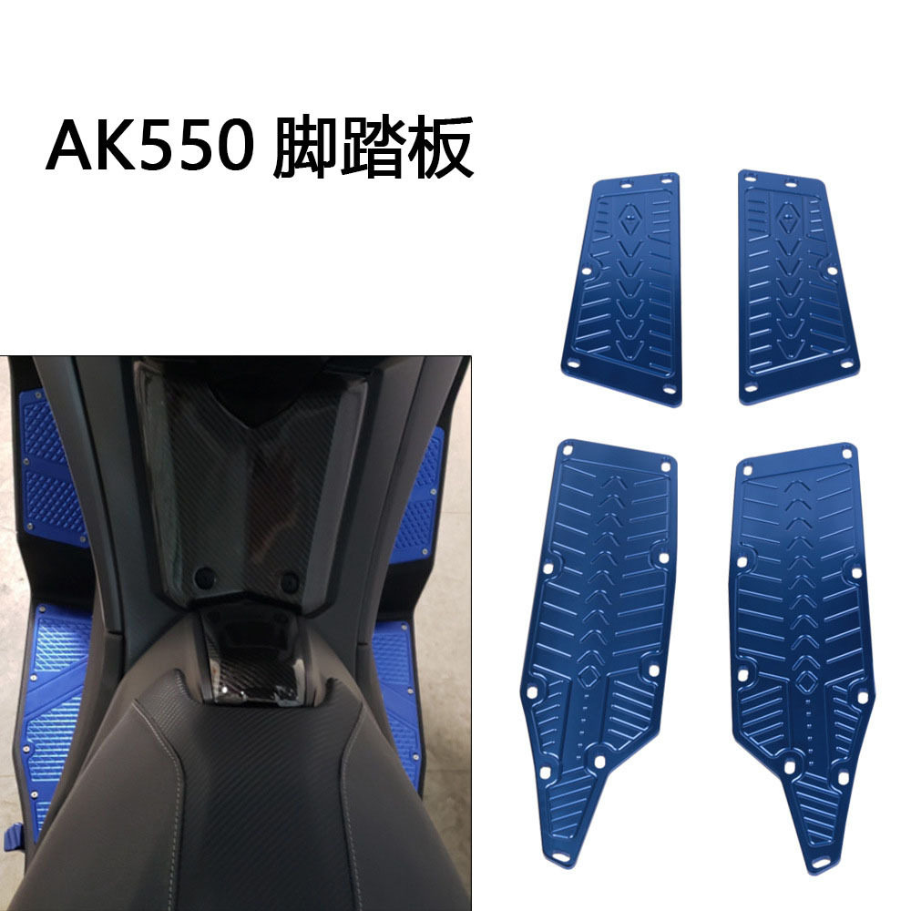 适用于KYMCOAK550摩托配件车改装防滑脚垫脚踏板前后脚踏板