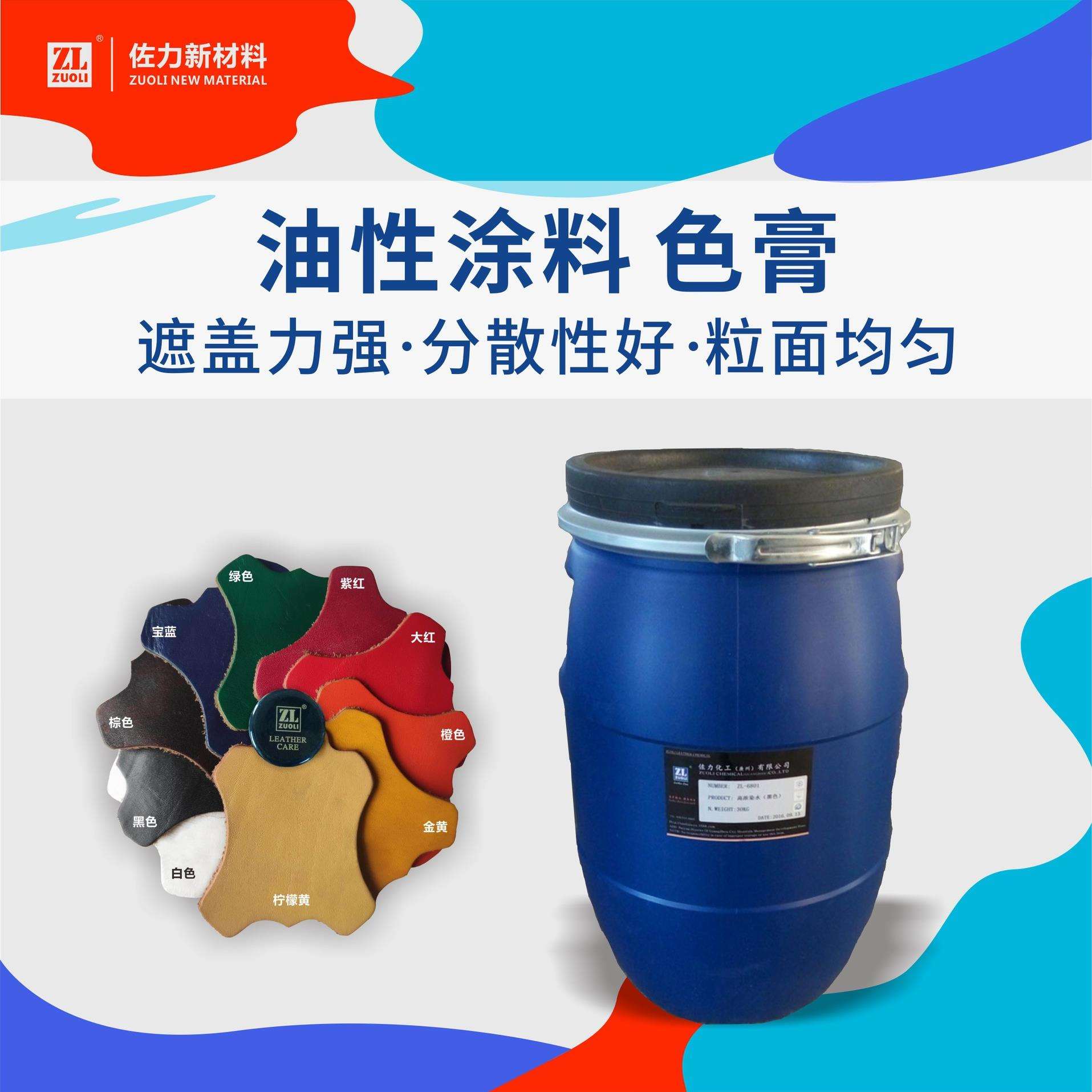 油性皮革漆修补漆皮革修包上色补色剂遮盖粘附力强拉卡