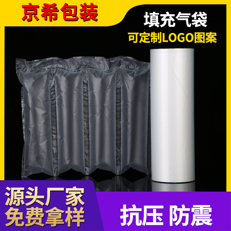 快递气泡膜30*10cm填充袋易碎品运输填充袋快递防震充气袋填充袋