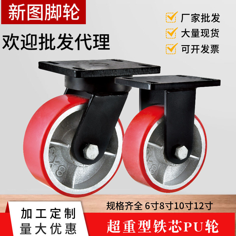 超重型脚轮加厚支架铁芯PU聚氨酯刹车轮6寸8寸10寸12寸工业万向轮