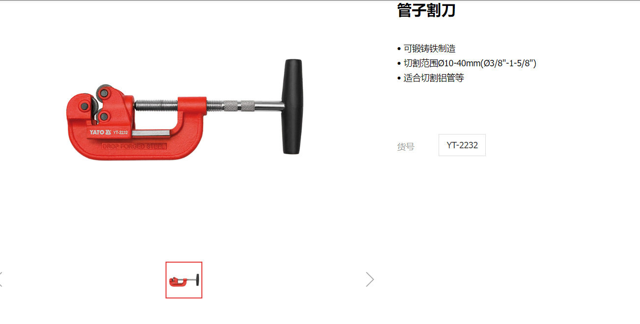易尔拓管子割管器不锈钢铝管切管器金属管铜管塑料快速切割YT2232
