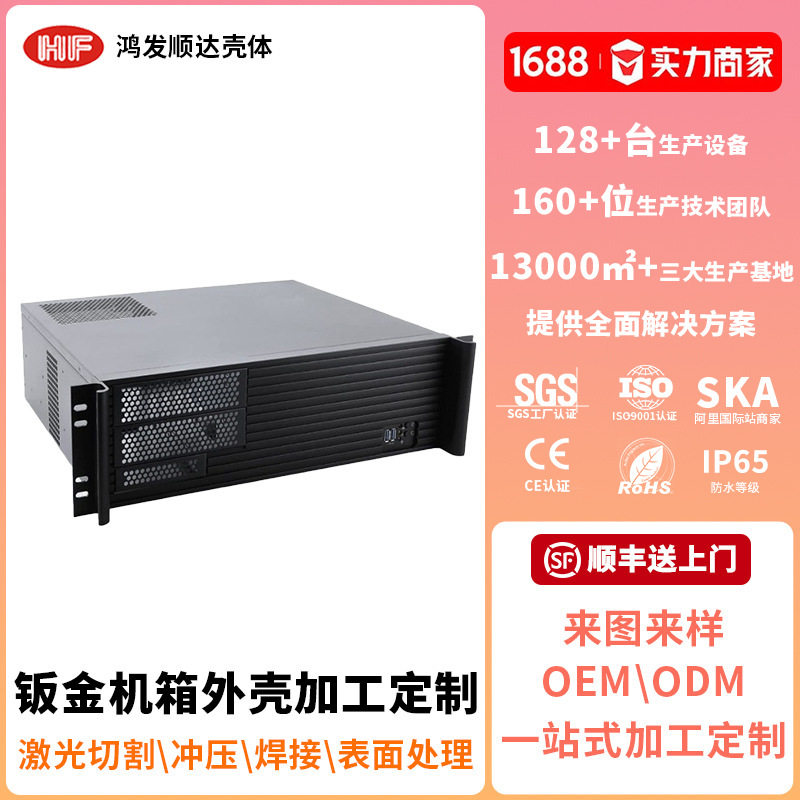 定制 电脑机箱铝合金外壳 1U2U3U4U5U机箱服务器机柜电源仪器外壳