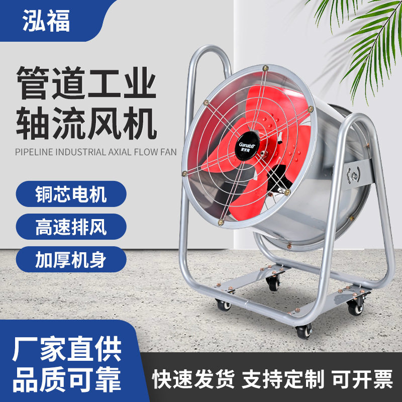 厂家直供铜芯轴流风扇管道工业轴流风机厂房用落地支架排气扇批发