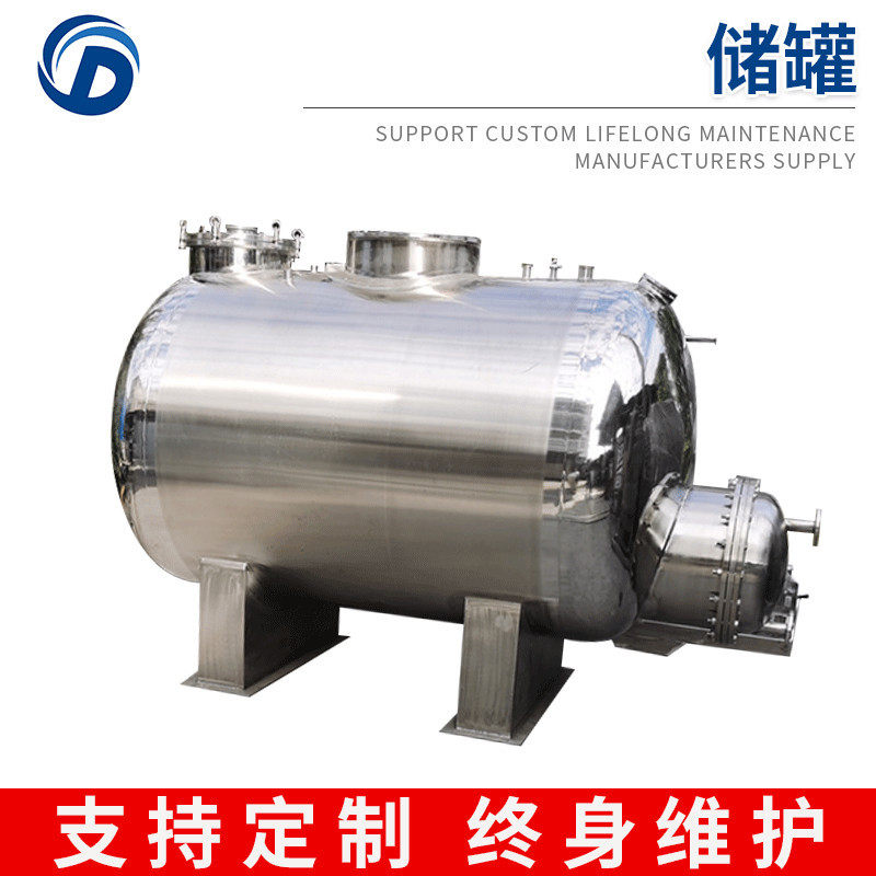 供应不锈钢卧式储罐真空压力储水罐计量缓冲罐蒸汽加热储罐