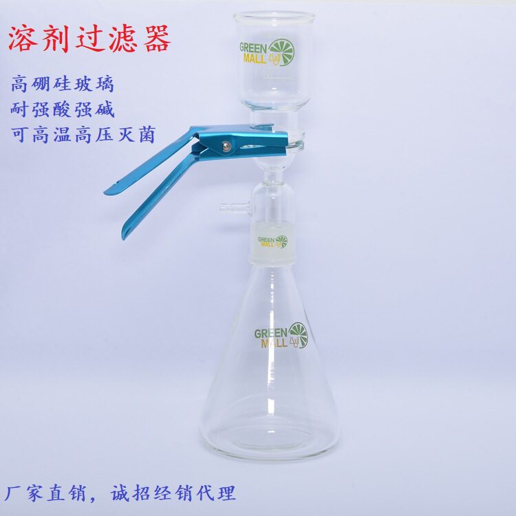 溶剂过滤器玻璃滤器300ml滤杯1000ml砂芯过滤器1L溶剂过滤器