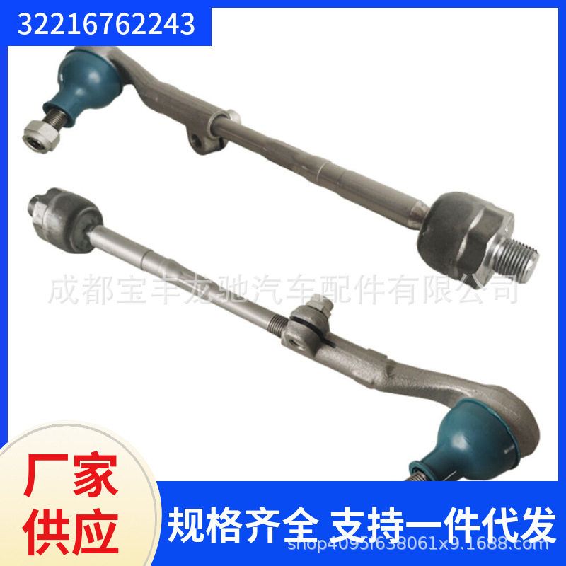 32216762244适用于宝马E87E90E90LCI方向机拉杆转向横拉杆