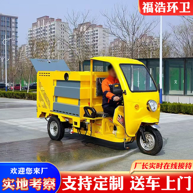 电动高压清洗车厂家移动式高压冲洗设备市政环卫工程多功能清洁车