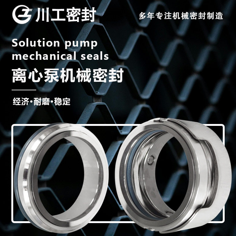 机械密封多少钱—套 ZA116-50\SHV32-200-1900 机械旋转密封