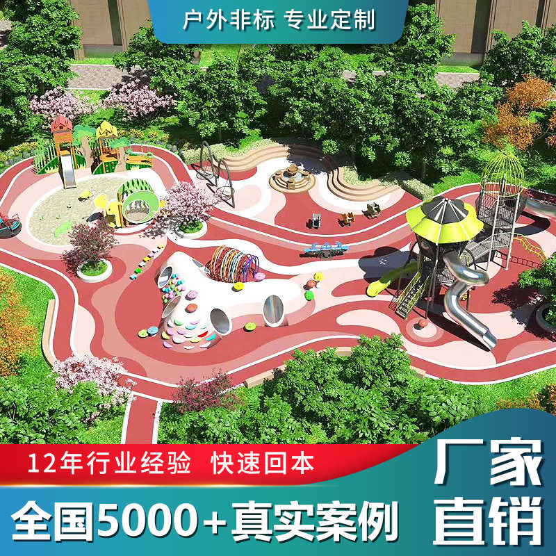 户外无动力游乐设备幼儿园大型设施室内外景区公园不锈钢滑梯厂家