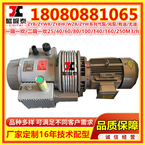 ZYB140A真空压力复合气泵/风泵5.5KW粮食除尘cnc无油真空泵
