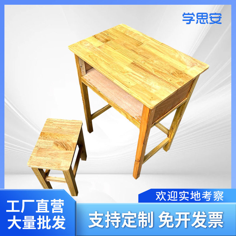 学校实木课桌椅订置单人学习桌幼儿园课桌椅多功能学习桌椅直销