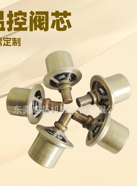 替代寿力热控阀芯02250105-553/02250112-477空压机节温器配件