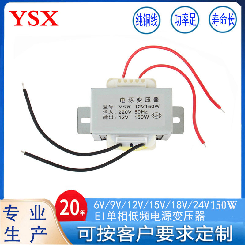 150W低频变压器220V转12V/24V/36V/48V150W电源变压器 车库门电源