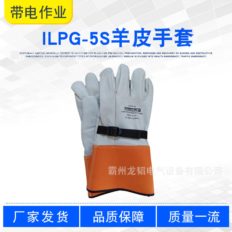 带电作业外置防割五指防护手套