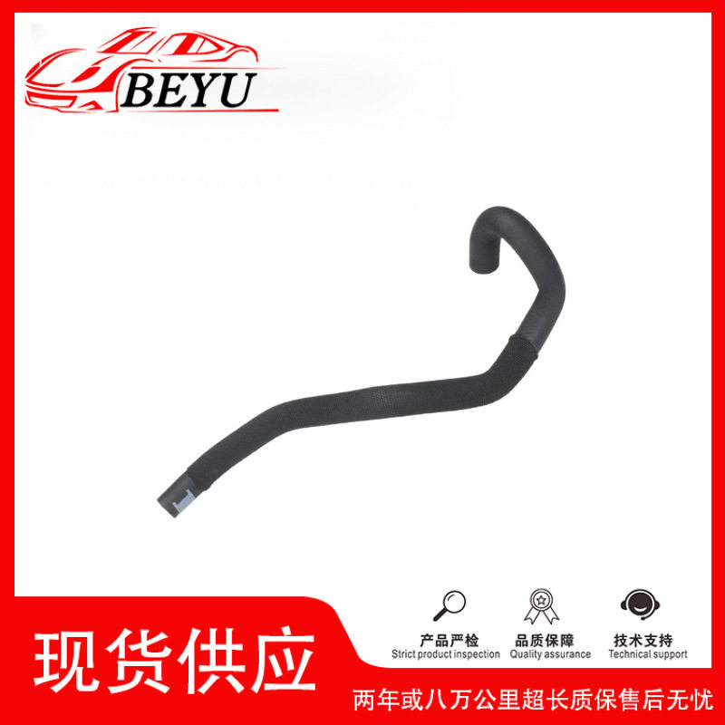 跨境爆款招代理BEYU冷却液水管coolanthose适用于Q77L8121070AF